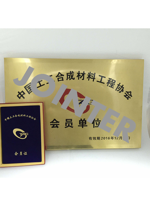 中国土工合成材料工程协会会员单位