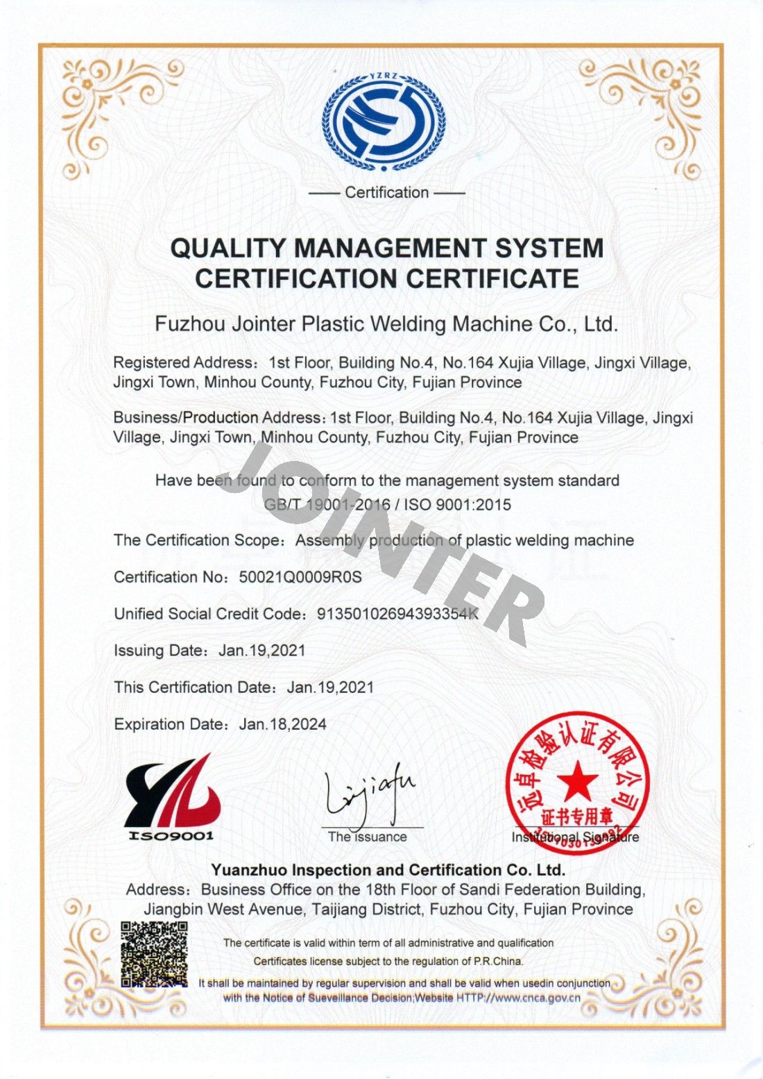 质量认证体系英文